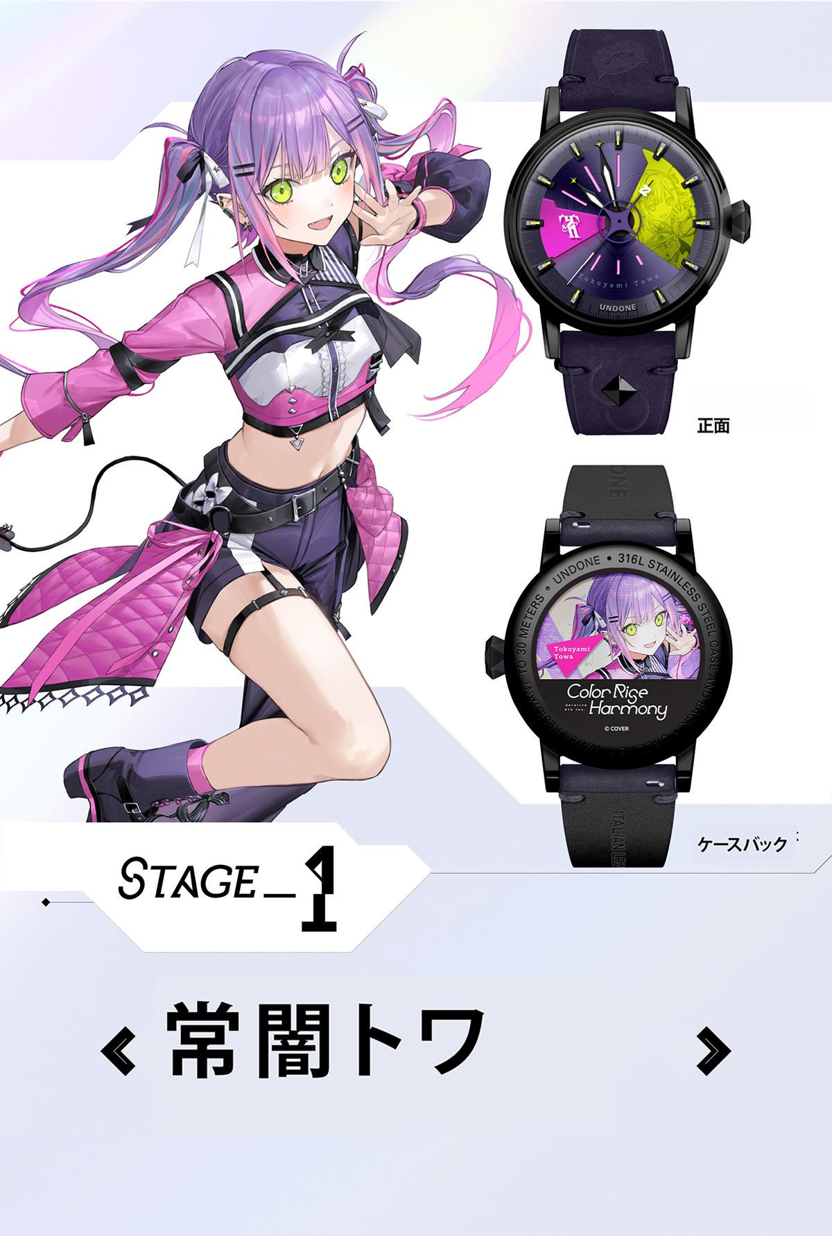 UNDONE x ホロライブ “Color Rise (hololive 6th fes.) Harmony” 公式 