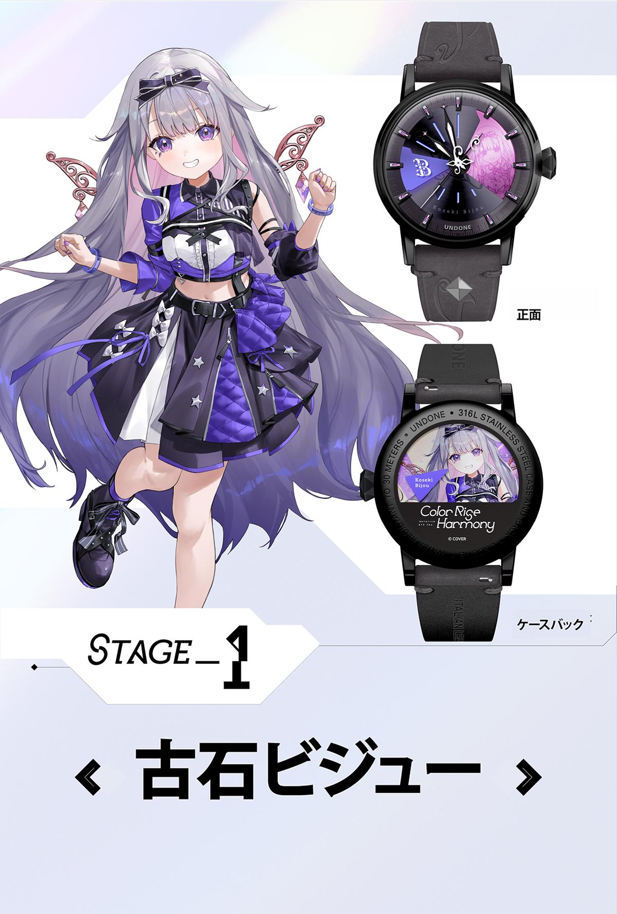 UNDONE x ホロライブ “Color Rise (hololive 6th fes.) Harmony” 公式 